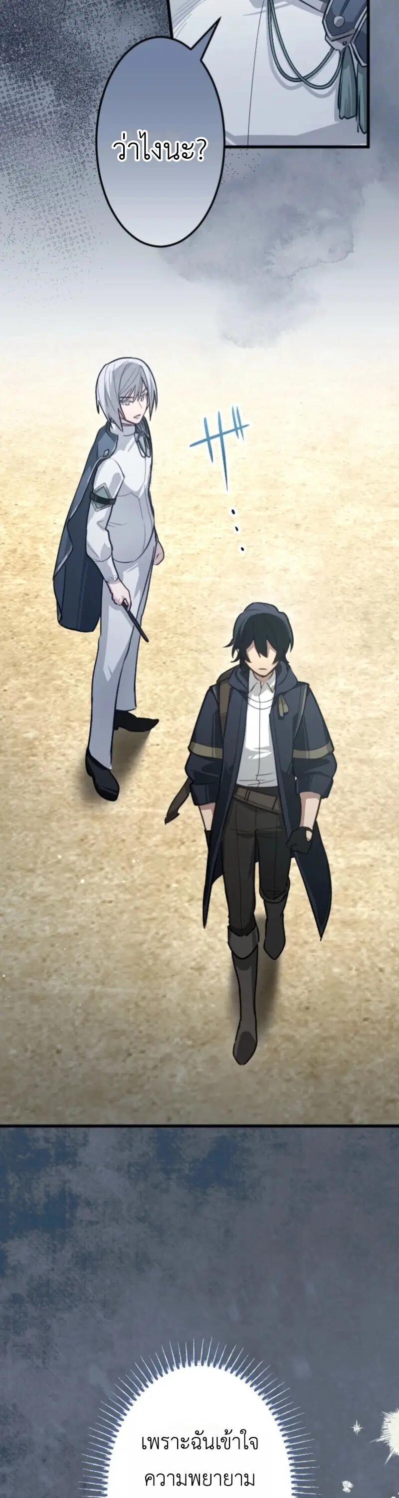 The Magic Theory of the Regressed Sword Saint ตอนที่ 9 หน้า 3