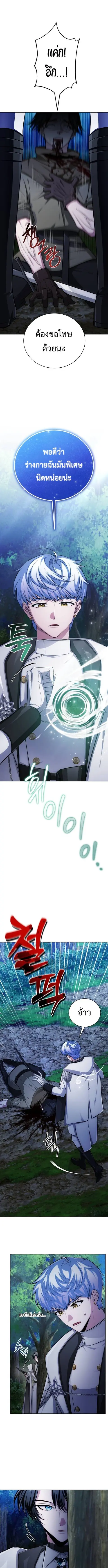 The Magic Tower’s Problem Child ตัวอันตรายแห่งหอคอยเวท ตอนที่ 10 หน้า 1