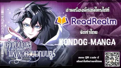 The Magic Tower’s Problem Child ตอนที่ 12 หน้า 1