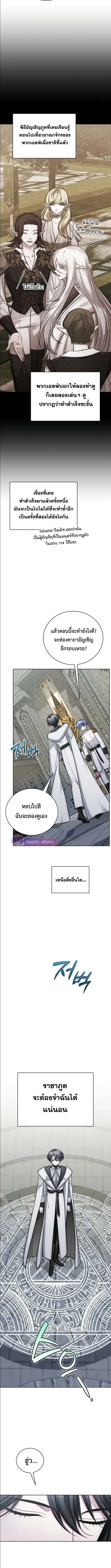 The Magic Tower’s Problem Child ตอนที่ 12 หน้า 3
