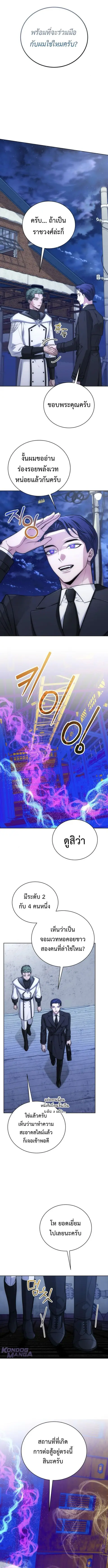 The Magic Tower’s Problem Child ตัวอันตรายแห่งหอคอยเวท ตอนที่ 21 หน้า 1