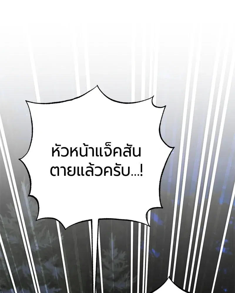 The Magic Tower’s Problem Child ตอนที่ 30 หน้า 1