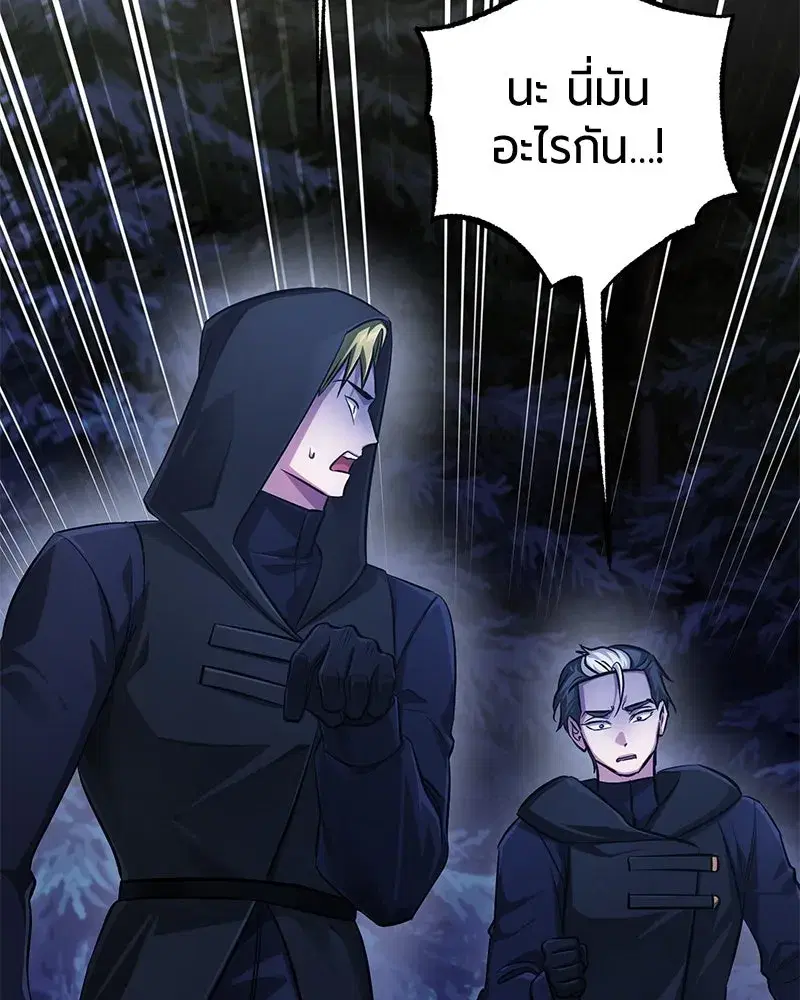 The Magic Tower’s Problem Child ตอนที่ 30 หน้า 2