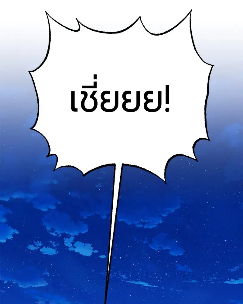The Magic Tower’s Problem Child ตอนที่ 31 หน้า 3