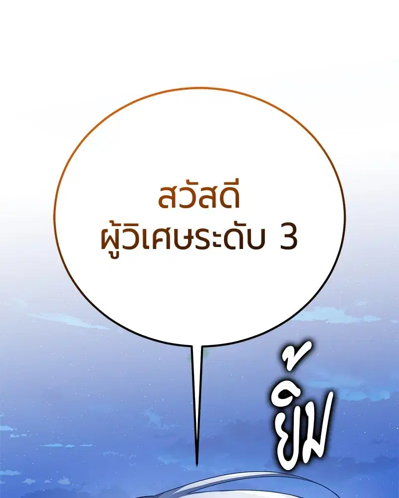 The Magic Tower’s Problem Child ตอนที่ 32 หน้า 1