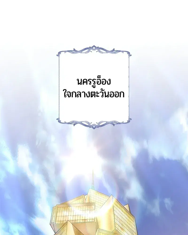 The Magic Tower’s Problem Child ตอนที่ 34 หน้า 1