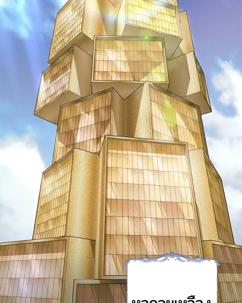 The Magic Tower’s Problem Child ตอนที่ 34 หน้า 2