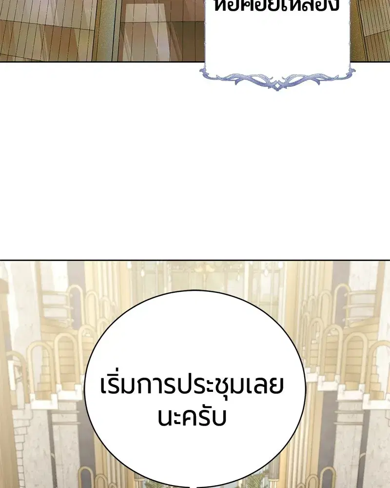 The Magic Tower’s Problem Child ตอนที่ 34 หน้า 3