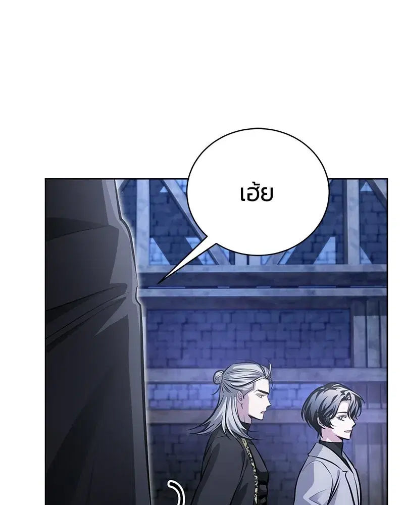 The Magic Tower’s Problem Child ตอนที่ 35 หน้า 1