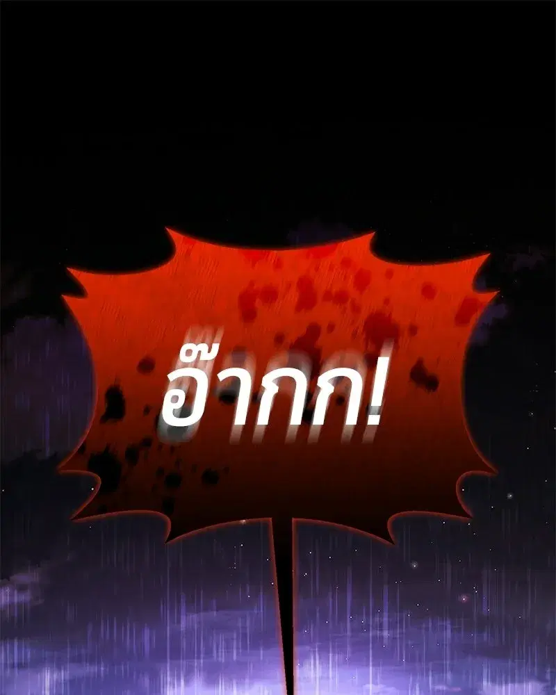 The Magic Tower’s Problem Child ตอนที่ 36 หน้า 1