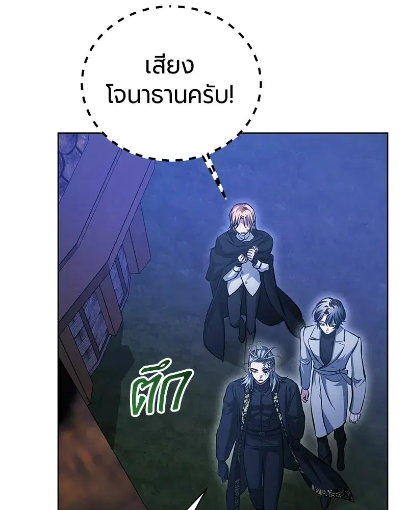 The Magic Tower’s Problem Child ตอนที่ 36 หน้า 3