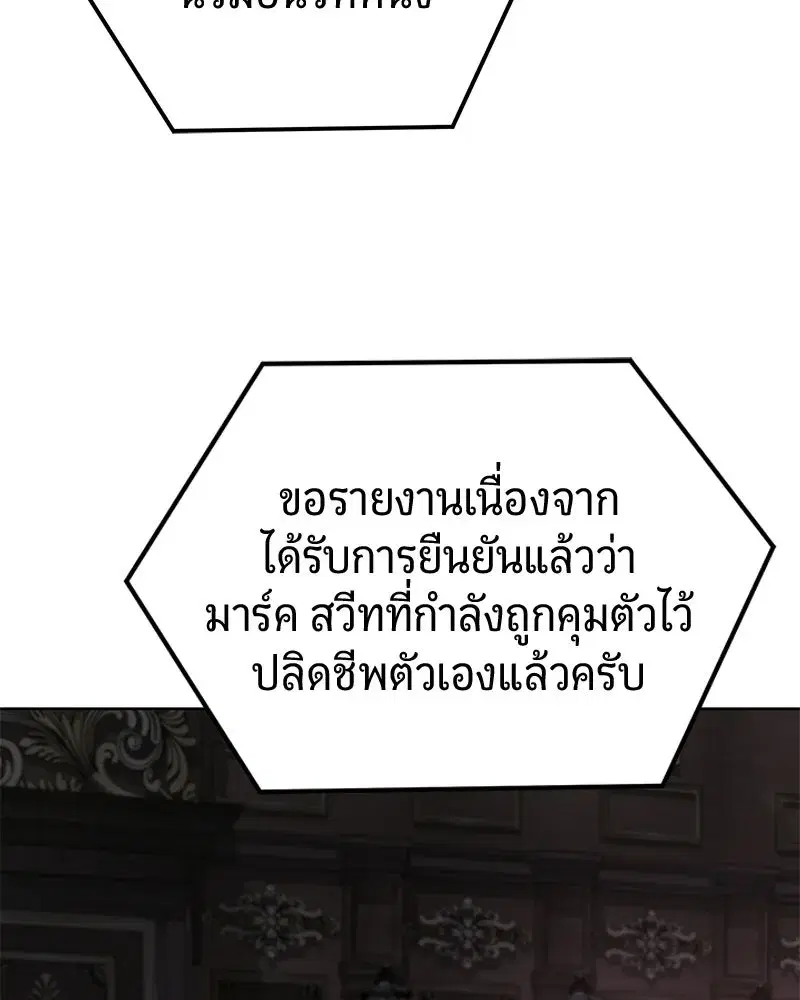 The Magic Tower’s Problem Child ตอนที่ 37 หน้า 3