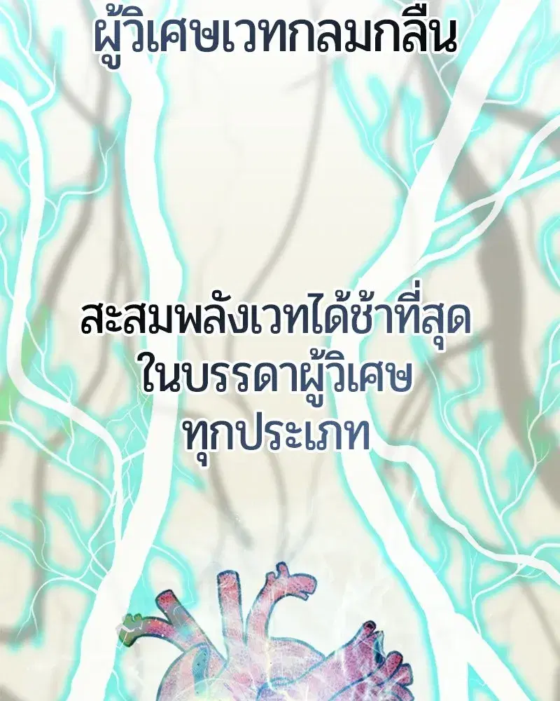 The Magic Tower’s Problem Child ตอนที่ 39 หน้า 2