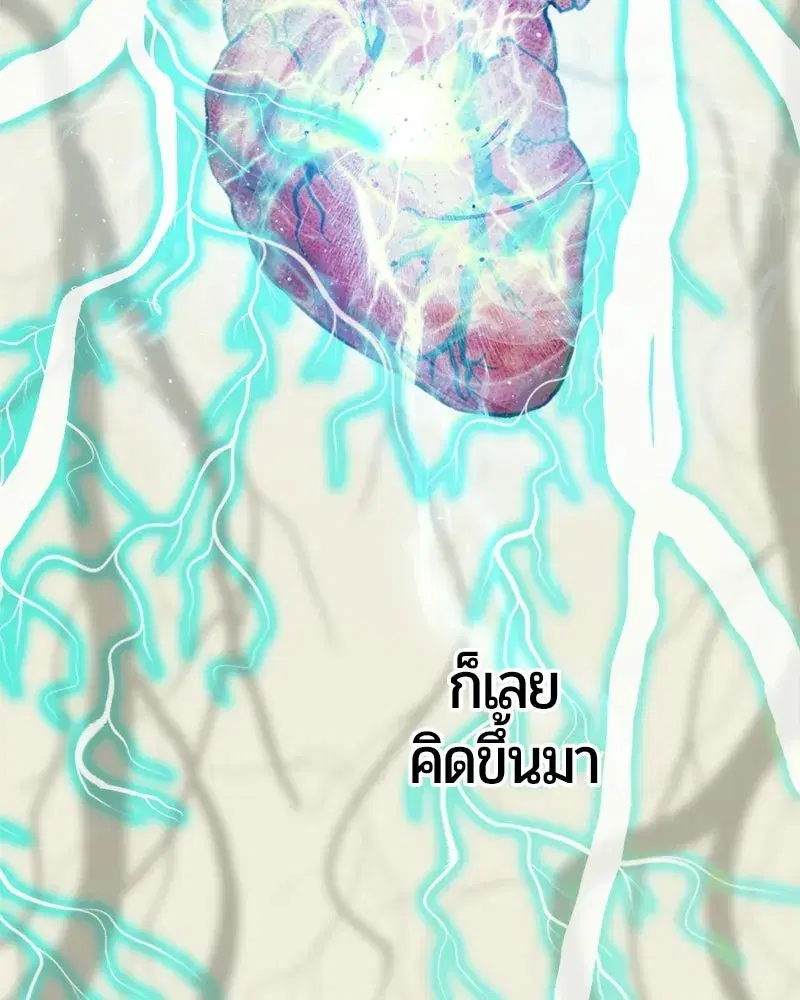 The Magic Tower’s Problem Child ตอนที่ 39 หน้า 3