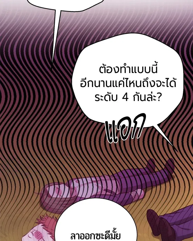 The Magic Tower’s Problem Child ตอนที่ 40 หน้า 3