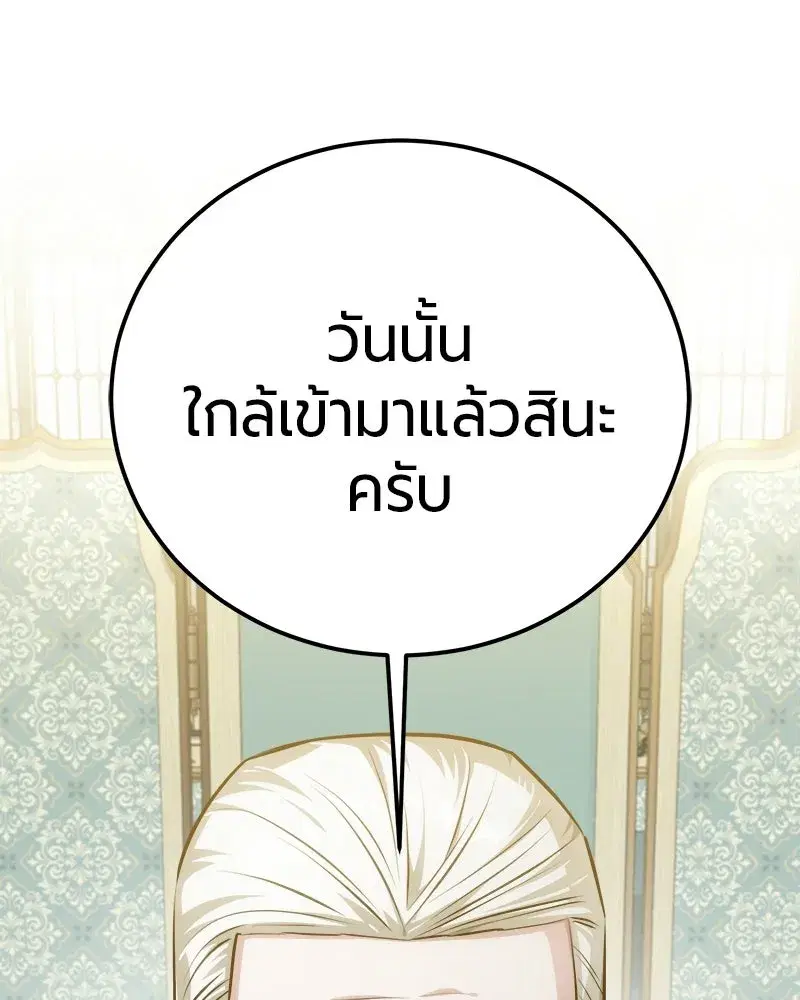 The Magic Tower’s Problem Child ตอนที่ 41 หน้า 1