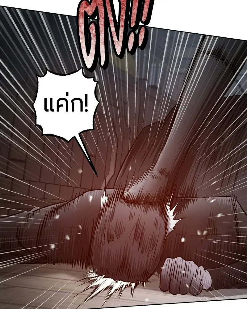 The Magic Tower’s Problem Child ตอนที่ 43 หน้า 3