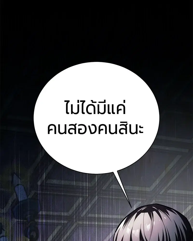 The Magic Tower’s Problem Child ตอนที่ 44 หน้า 1