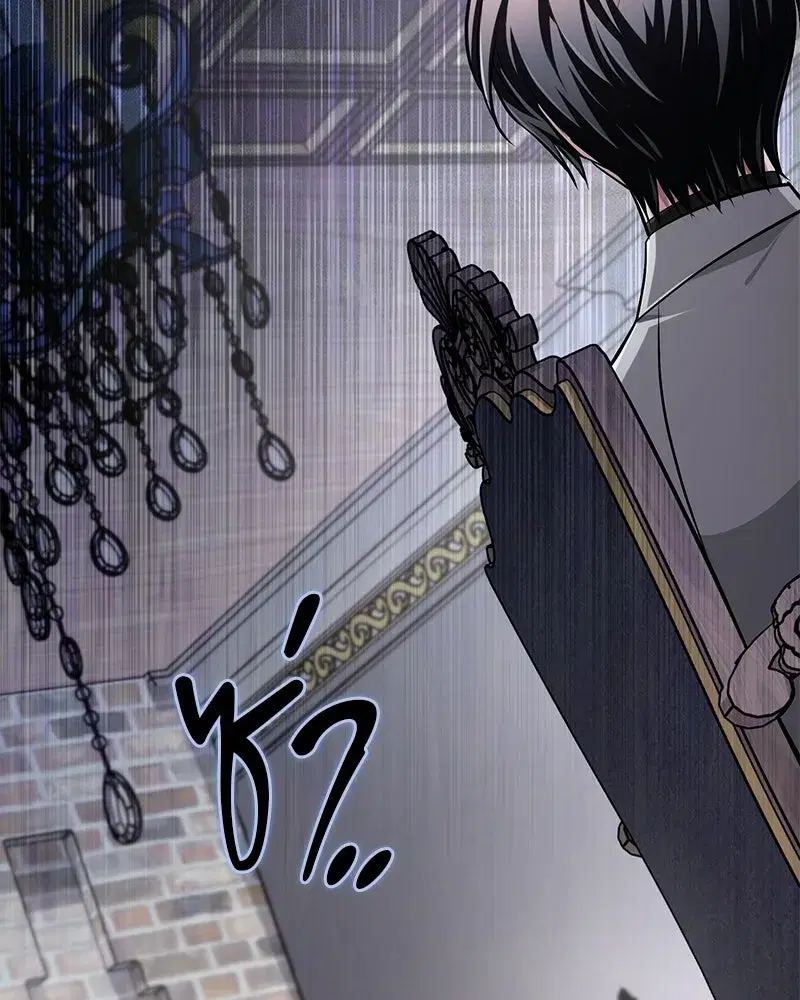 The Magic Tower’s Problem Child ตอนที่ 44 หน้า 2