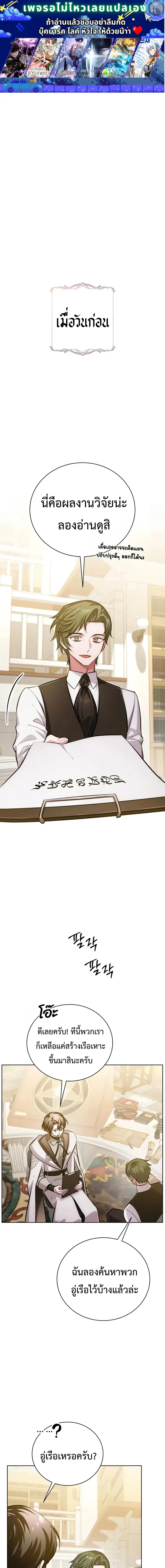 The Magic Tower’s Problem Child ตอนที่ 46 หน้า 1