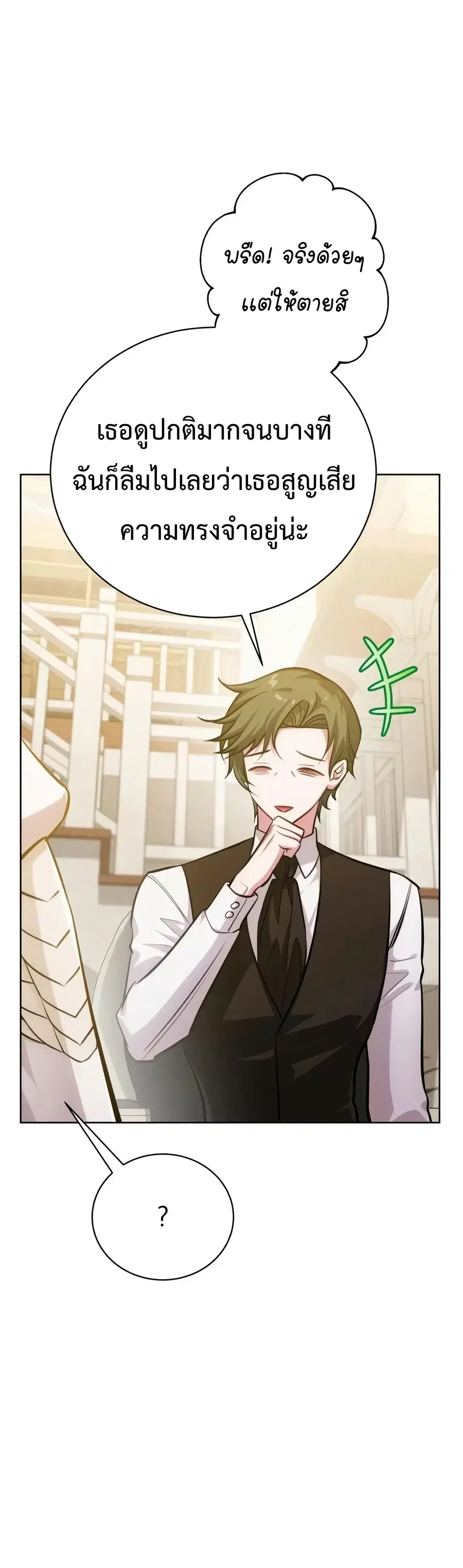 The Magic Tower’s Problem Child ตอนที่ 46 หน้า 3