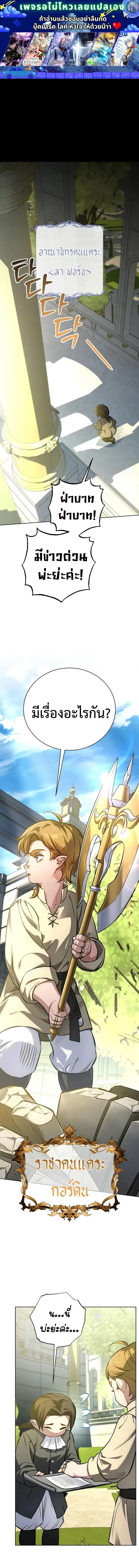 The Magic Tower’s Problem Child ตอนที่ 47 หน้า 1
