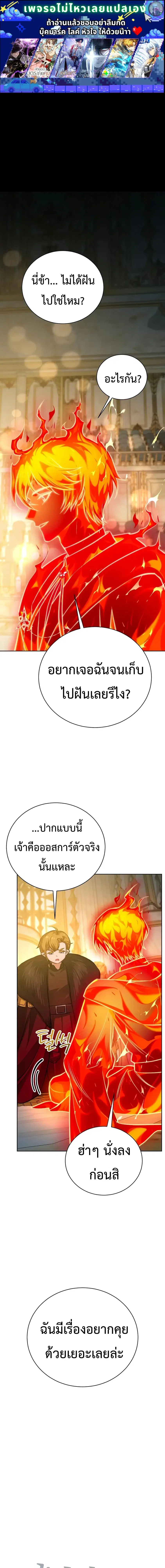 The Magic Tower’s Problem Child ตอนที่ 48 หน้า 1