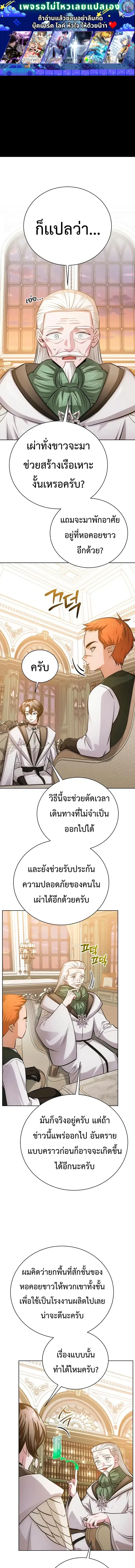The Magic Tower’s Problem Child ตอนที่ 49 หน้า 1