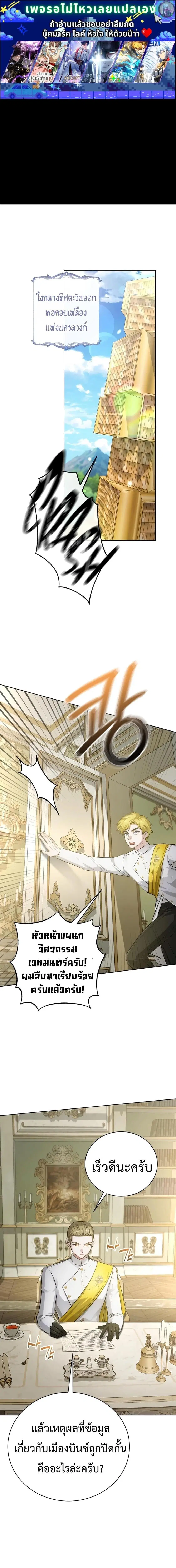 The Magic Tower’s Problem Child ตอนที่ 50 หน้า 1