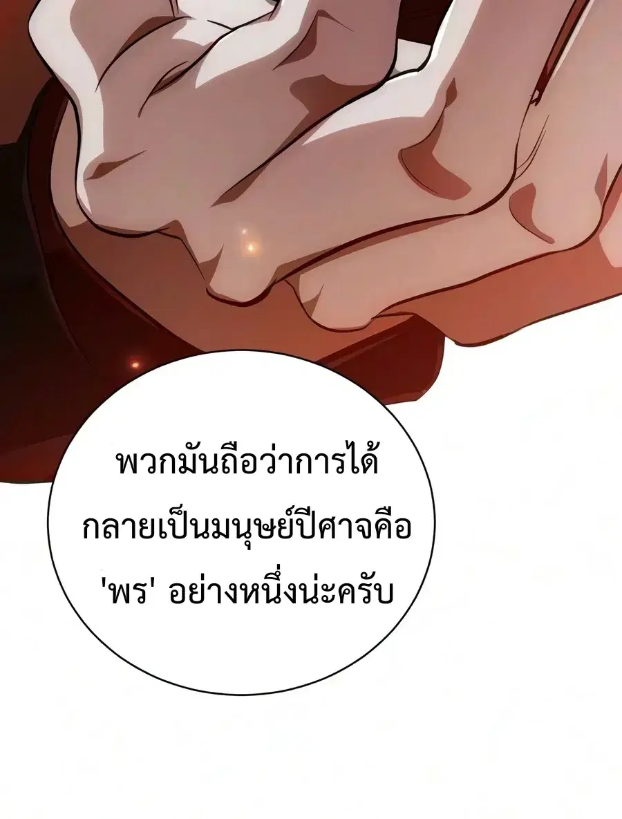 The Magic Tower’s Problem Child ตอนที่ 52 หน้า 3