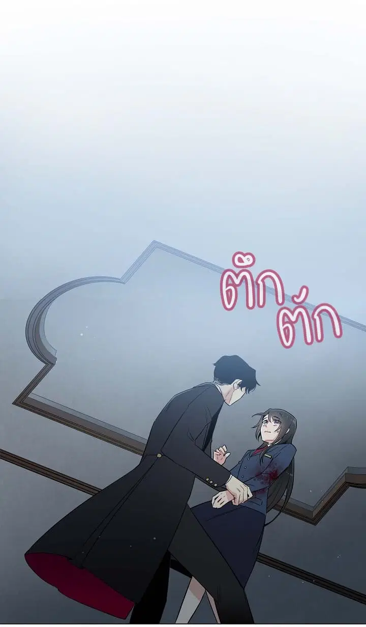 The Maid and the Vampire ตอนที่ 2 หน้า 2