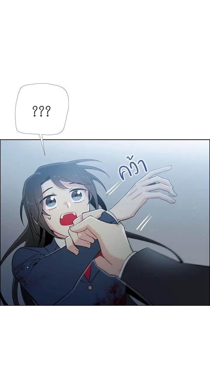 The Maid and the Vampire ตอนที่ 2 หน้า 3