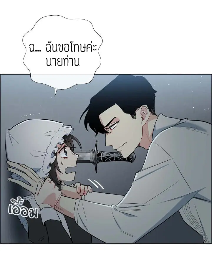 The Maid and the Vampire ตอนที่ 3 หน้า 2