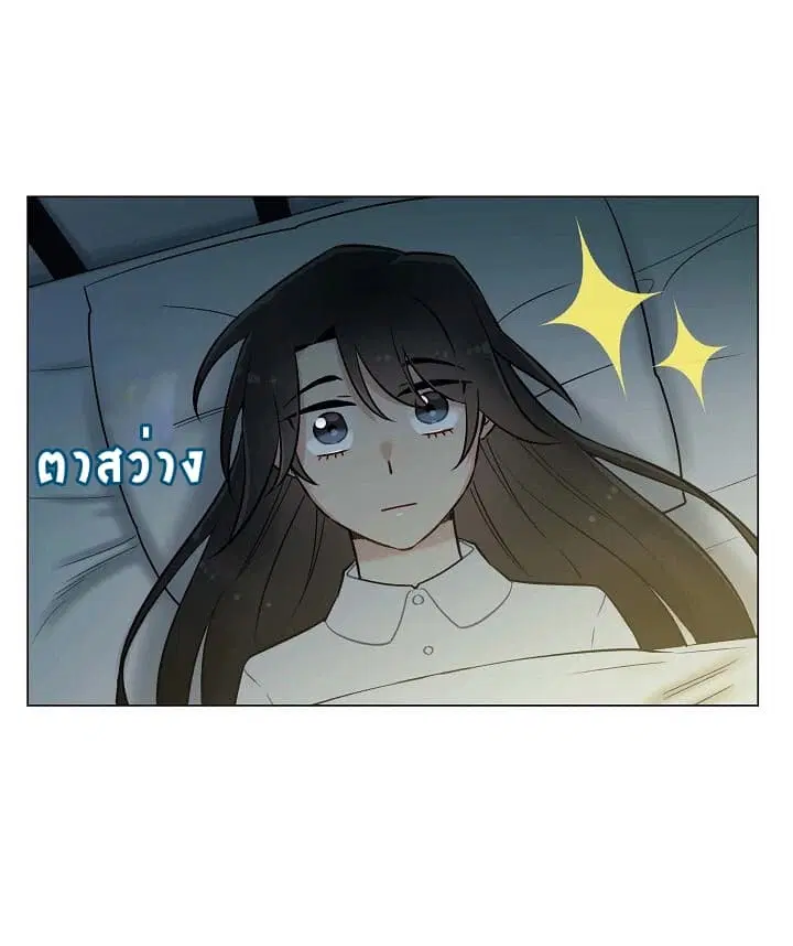 The Maid and the Vampire ตอนที่ 4 หน้า 3