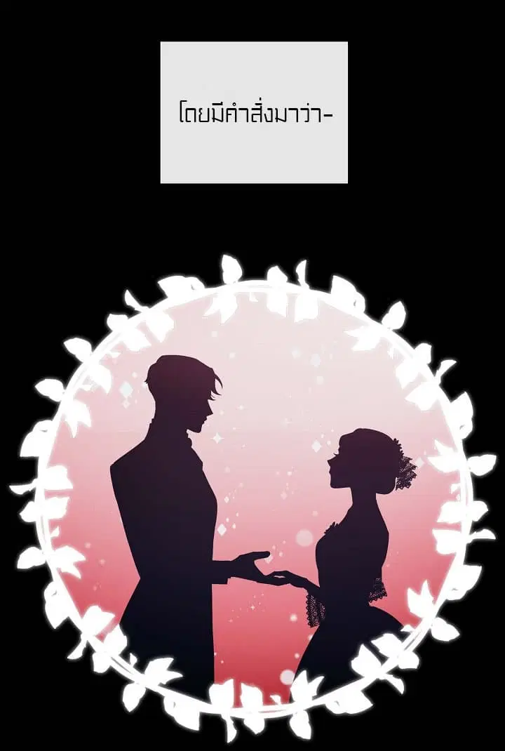 The Maid and the Vampire ตอนที่ 5 หน้า 2