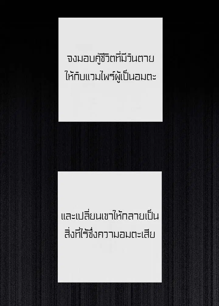 The Maid and the Vampire ตอนที่ 5 หน้า 3