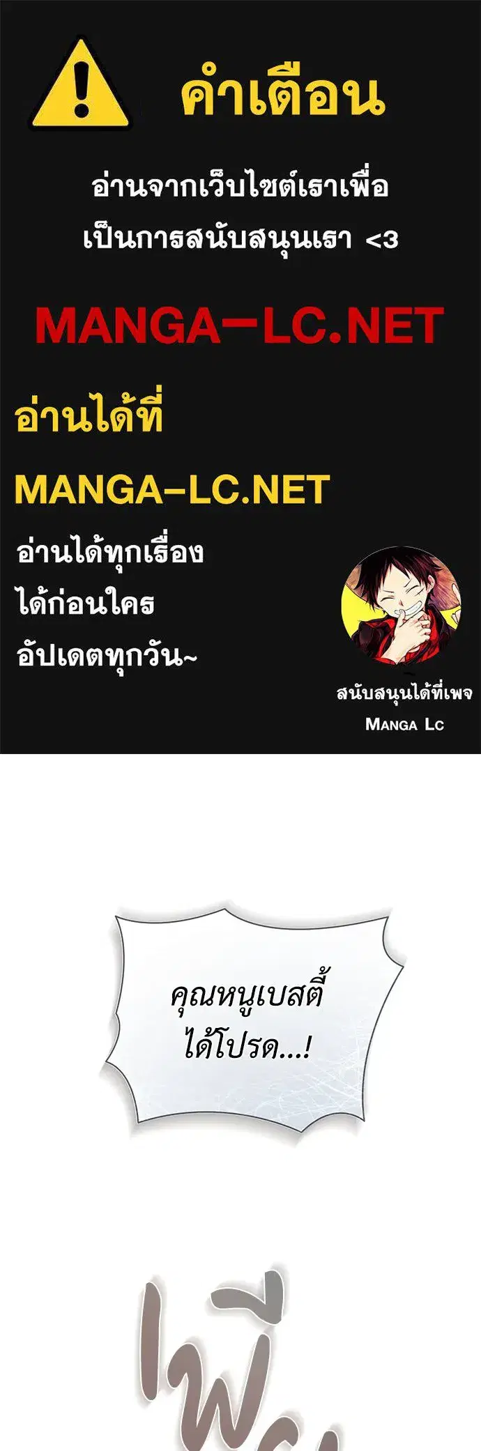 The Maid No Longer Desires Her Master ตอนที่ 1 หน้า 1