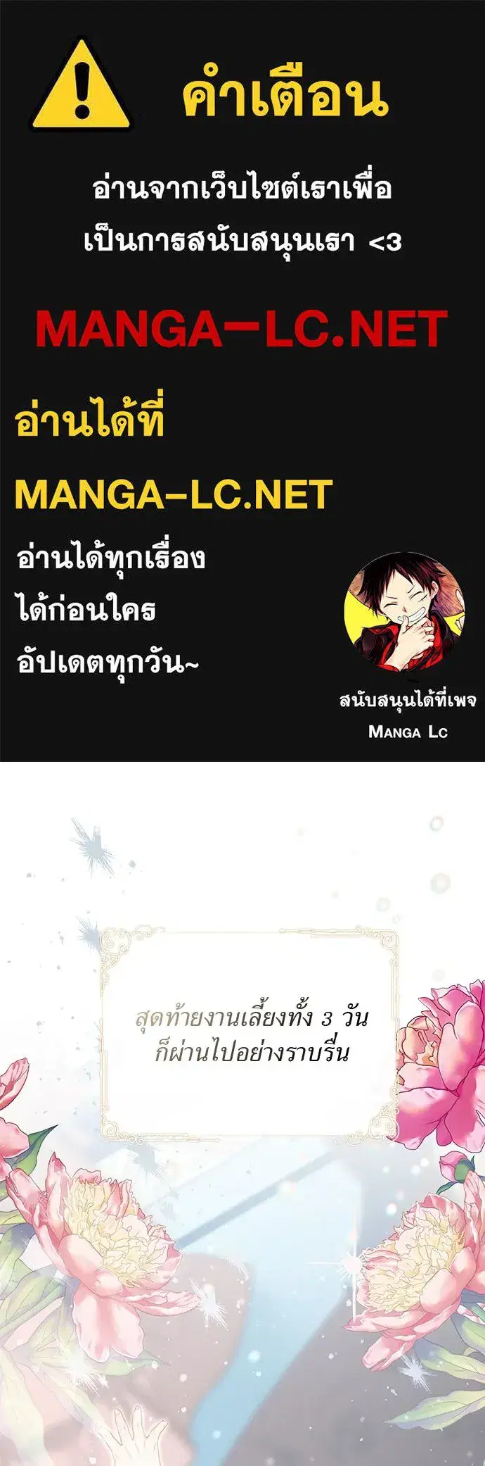 The Maid No Longer Desires Her Master ตอนที่ 15 หน้า 1