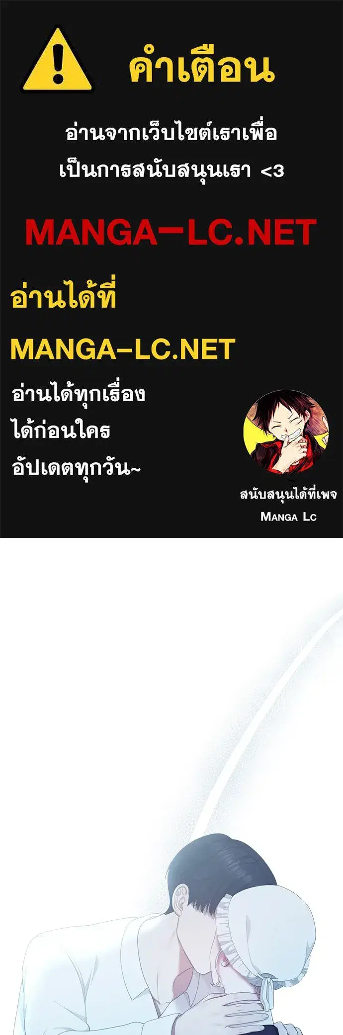 The Maid No Longer Desires Her Master ตอนที่ 16 หน้า 1