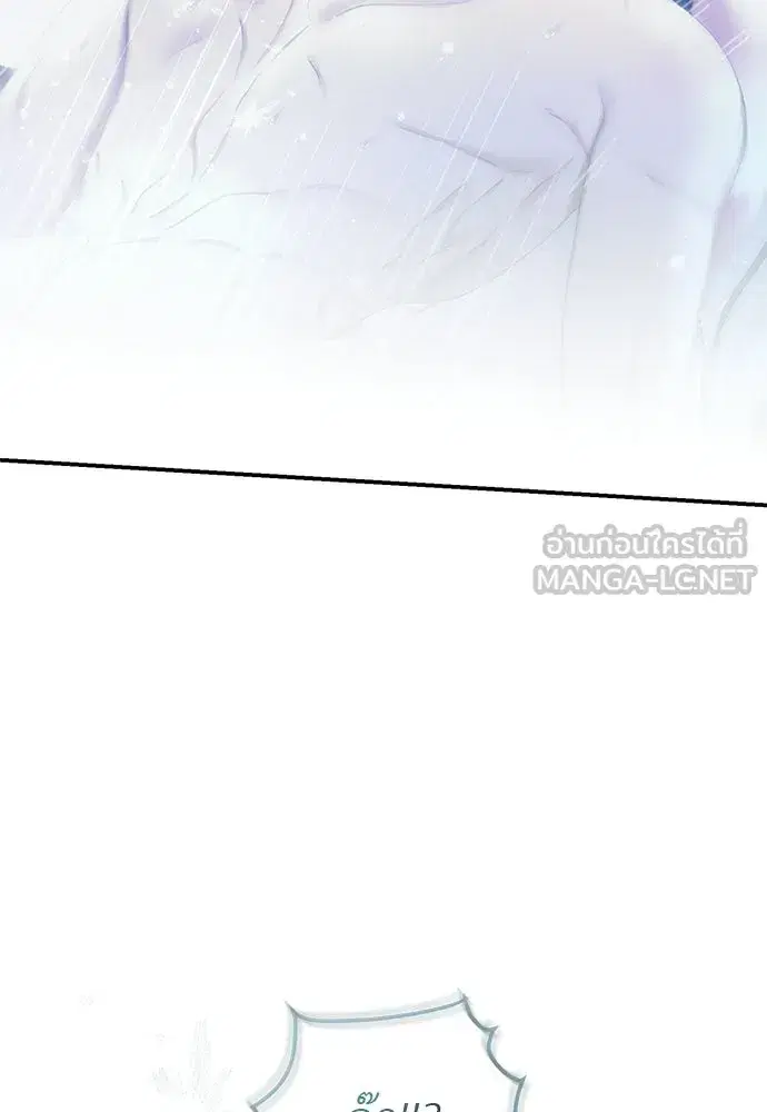 The Maid No Longer Desires Her Master ตอนที่ 17 หน้า 3