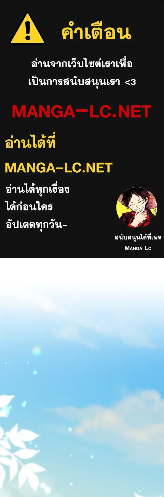 The Maid No Longer Desires Her Master ตอนที่ 19 หน้า 1