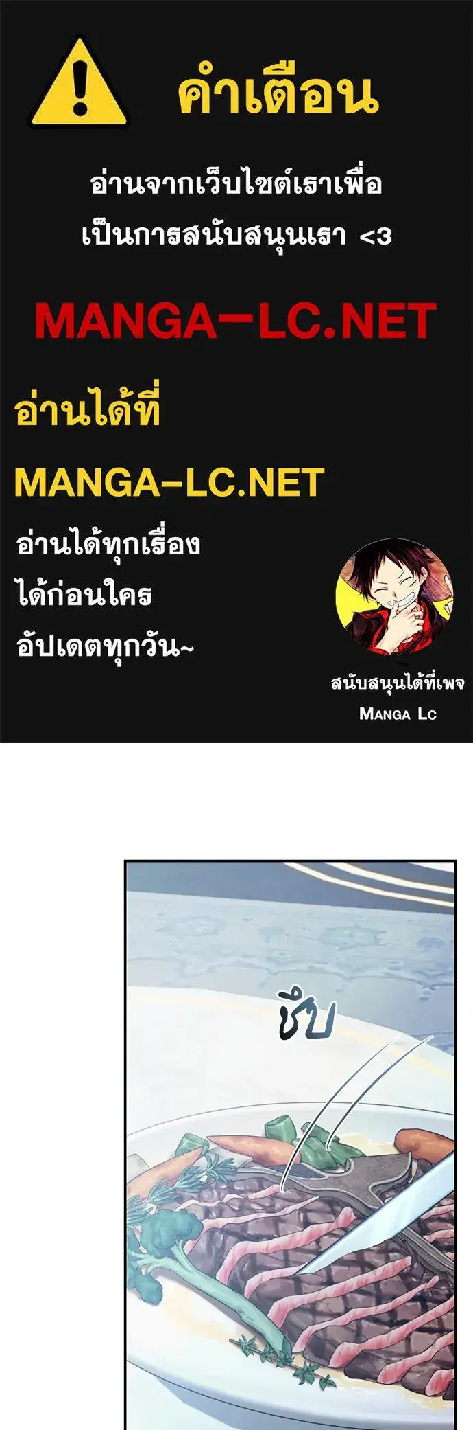 The Maid No Longer Desires Her Master ตอนที่ 21 หน้า 1