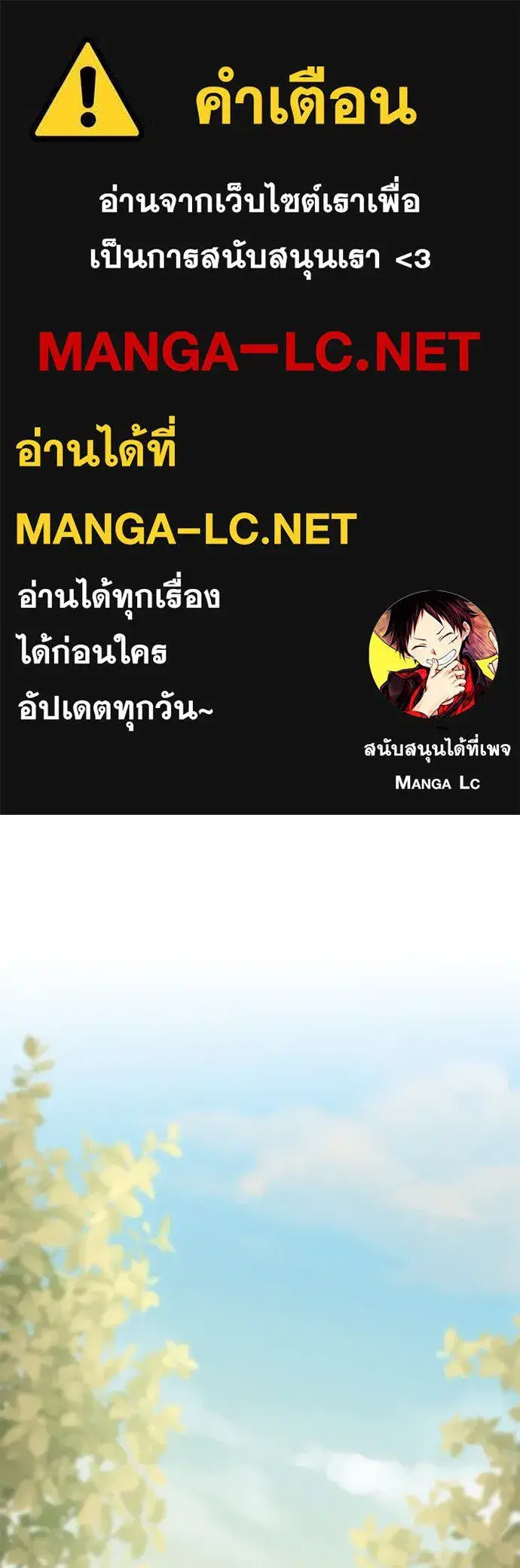 The Maid No Longer Desires Her Master ตอนที่ 22 หน้า 1