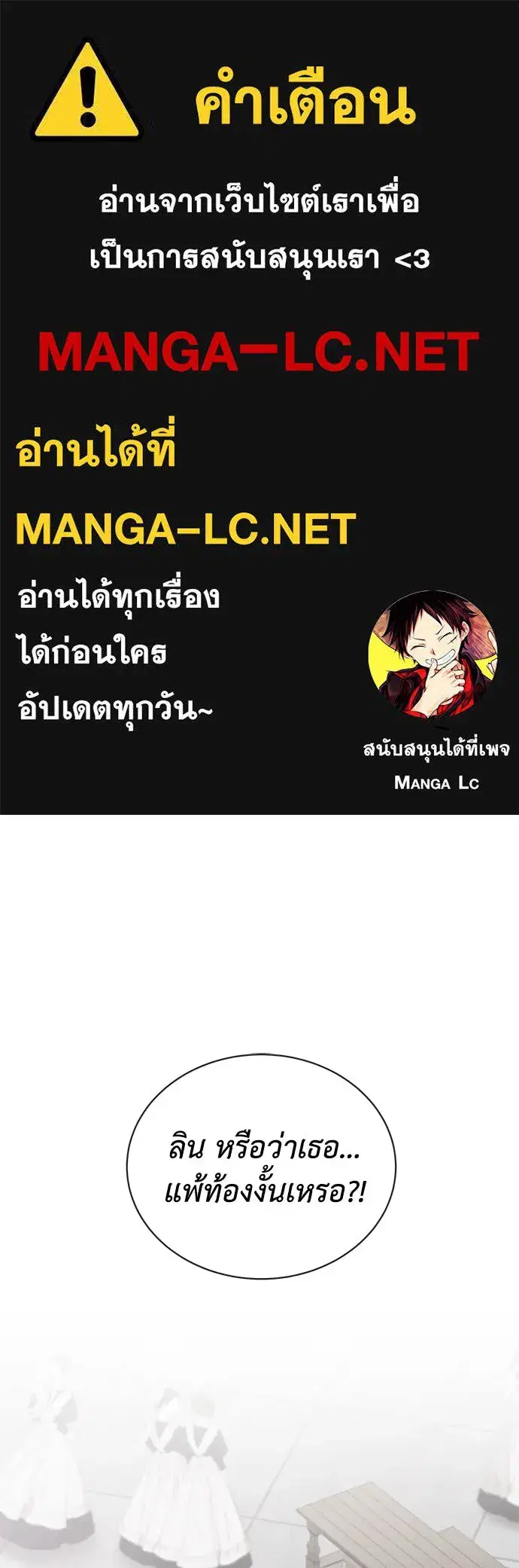 The Maid No Longer Desires Her Master ตอนที่ 23 หน้า 1