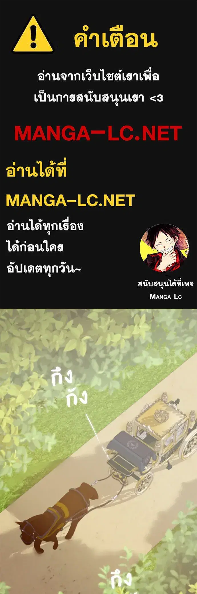 The Maid No Longer Desires Her Master ตอนที่ 25 หน้า 1