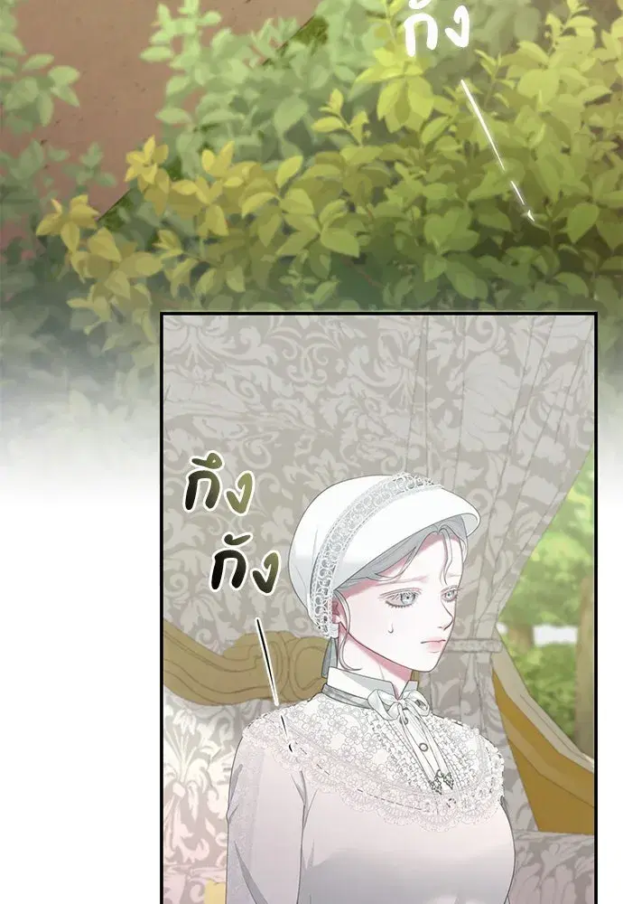 The Maid No Longer Desires Her Master ตอนที่ 25 หน้า 2