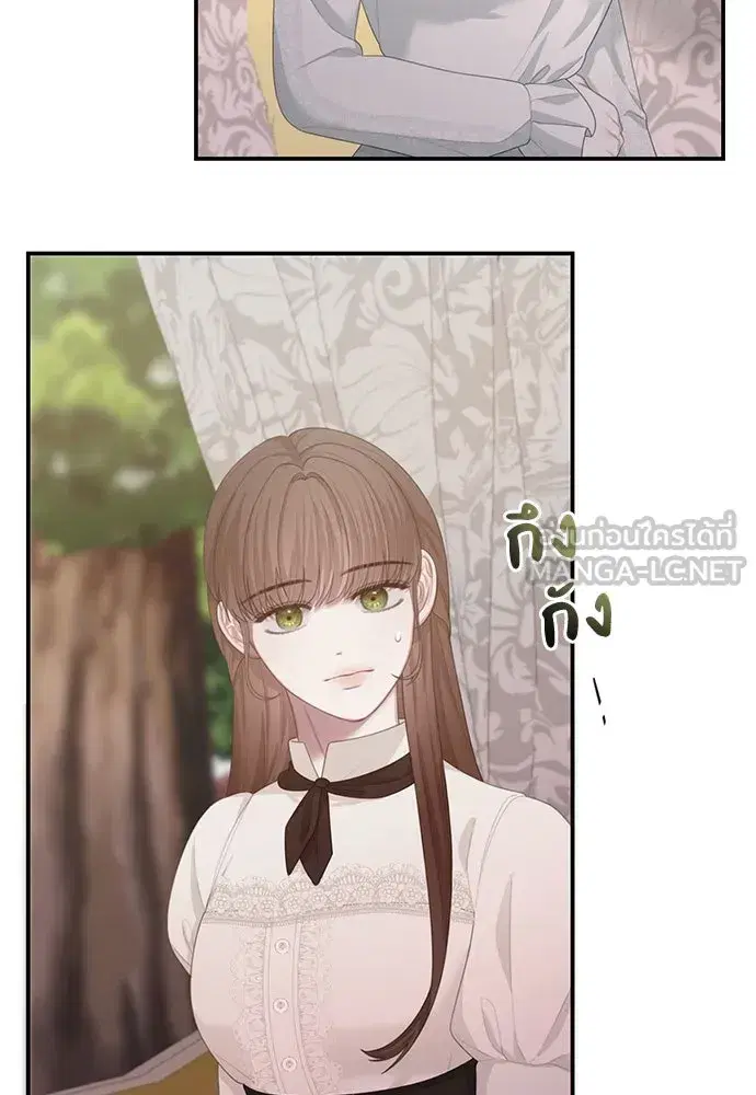 The Maid No Longer Desires Her Master ตอนที่ 25 หน้า 3