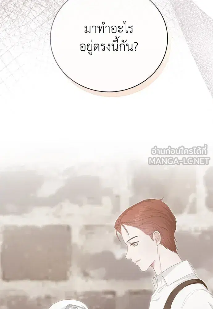 The Maid No Longer Desires Her Master ตอนที่ 26 หน้า 3