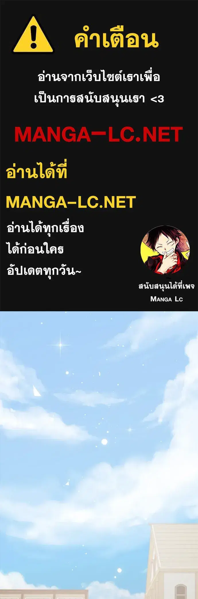 The Maid No Longer Desires Her Master ตอนที่ 27 หน้า 1