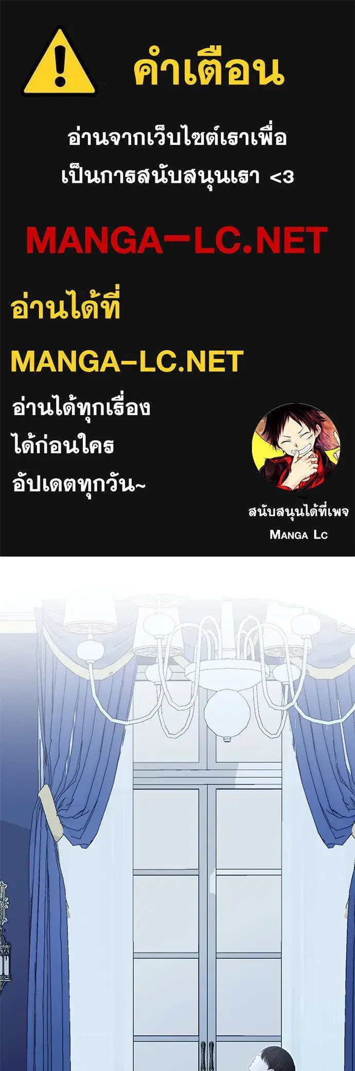 The Maid No Longer Desires Her Master ตอนที่ 28 หน้า 1